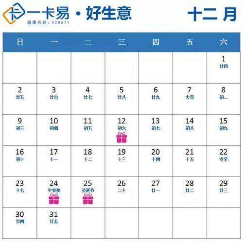 12月份