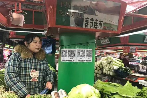 二维码收款1
