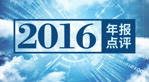 一卡易2016年报点评