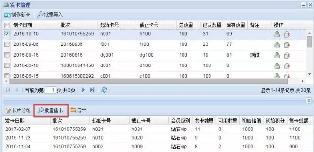 一卡易系统升级1