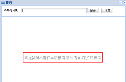 一卡易系统升级20170309-2