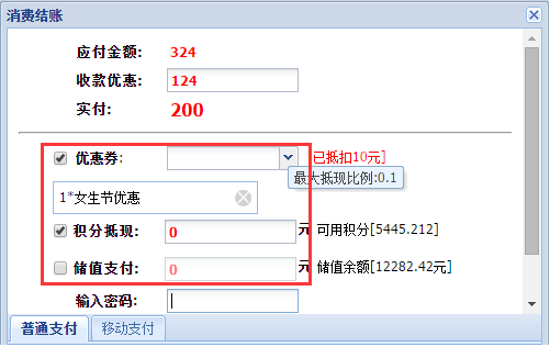 一卡易系统升级20170309-4