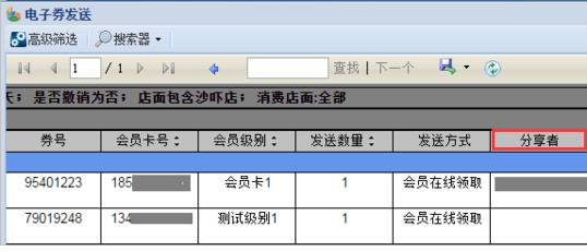 一卡易系统升级20170329sj1