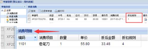 一卡易系统升级20170408sj7