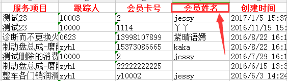 会员系统升级3