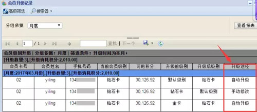 一卡易系统升级20170315-1