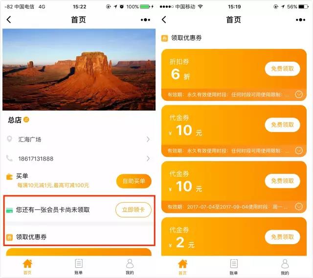 怎么做小程序会员 2017883.jpg