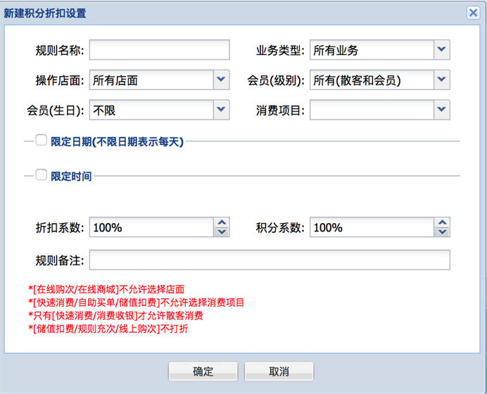 积分折扣功能3