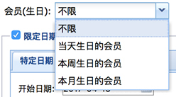 积分折扣功能5